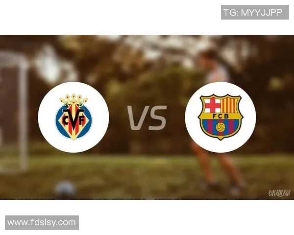 巴塞罗那与比利亚雷亚尔比赛结果分析及精彩瞬间回顾