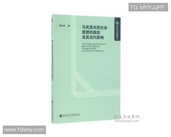 马尔凯农哲学与社会学思想的当代影响 马尔凯农哲学与社会学思想的当代影响
