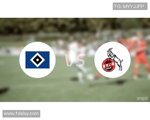 科隆与汉堡对决前瞻预测首发阵容分析及关键球员表现展望